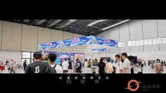 Descargar video: 【景德镇漫展】第十六届瓷都ACG第一天回顾来了！