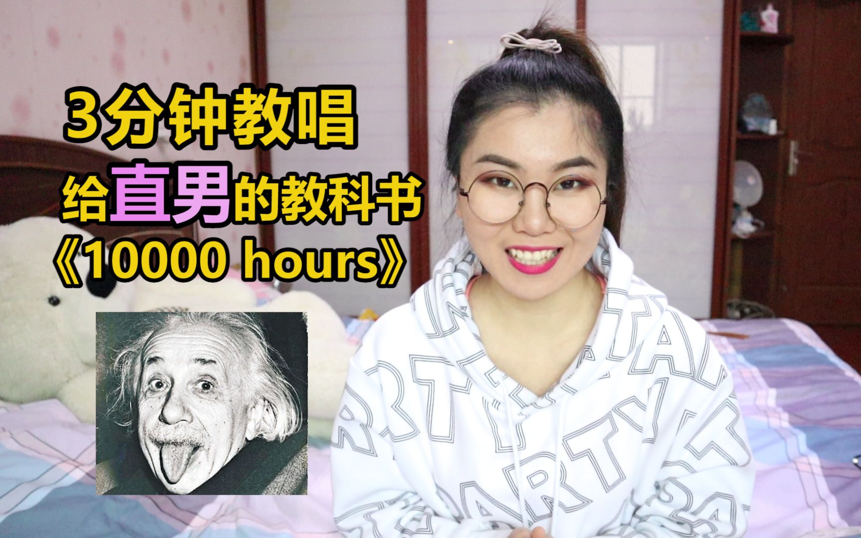 [图]学英文歌 | 今天教唱JB《10,000 hours》,堪称直男的教科书！