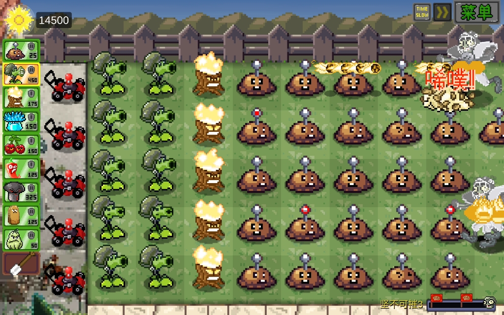 像素植物大战僵尸——金刚不坏