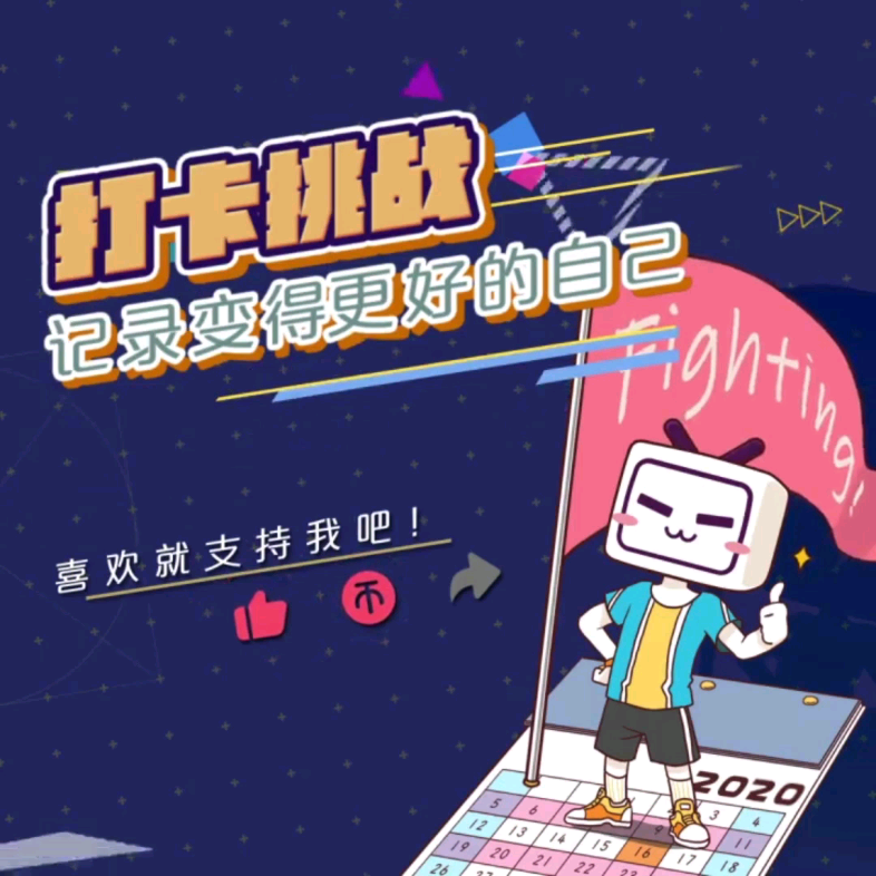 学习打卡Day8感冒了 昏昏沉沉的哔哩哔哩bilibili