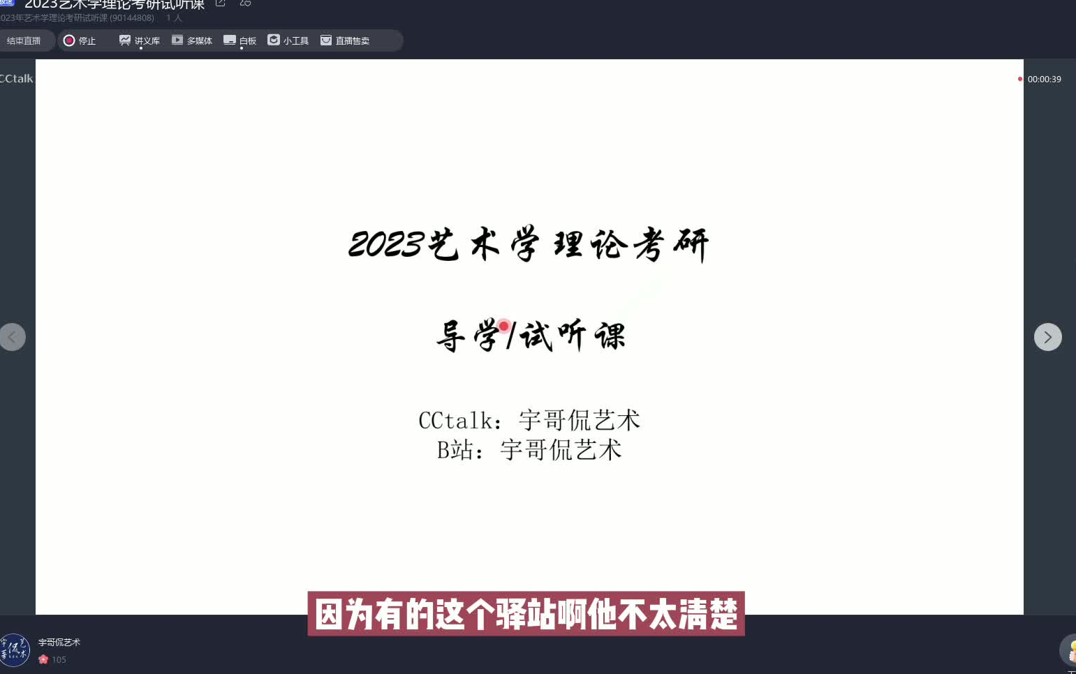 [图]2023年艺术学理论考研导学/试听课程