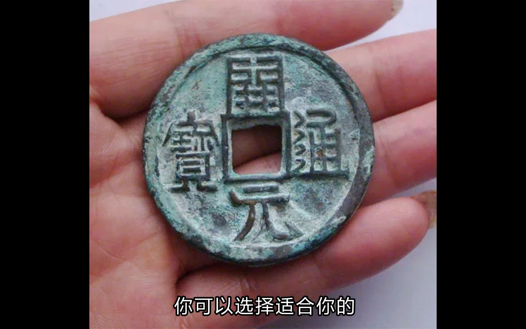 开元通宝多少钱?