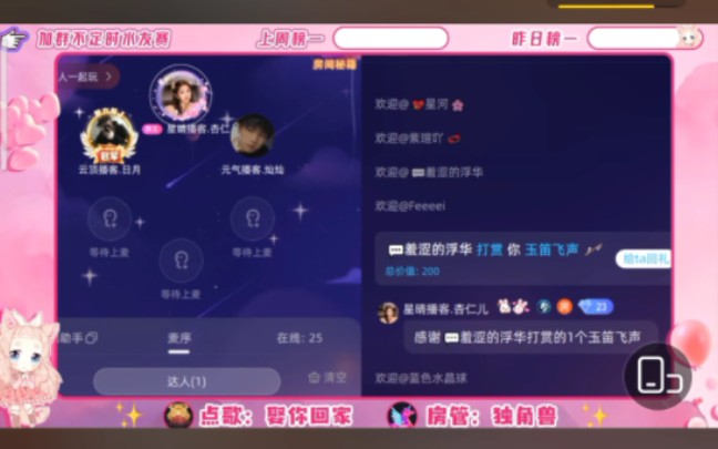 2022.09.02 杏仁儿 日月 灿灿 推广 一起玩和平精英哔哩哔哩bilibili