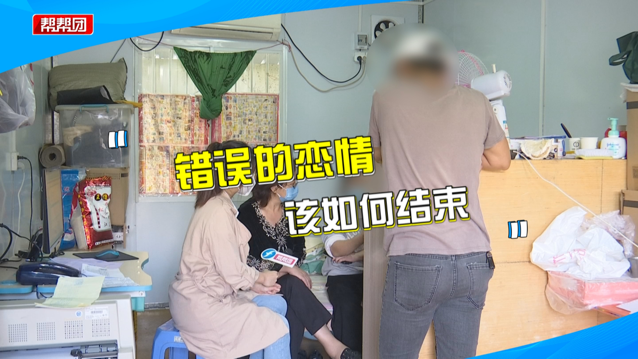 [图]谈婚论嫁时发现对方已婚，男子欲分手，女方心有不甘：他早已知情