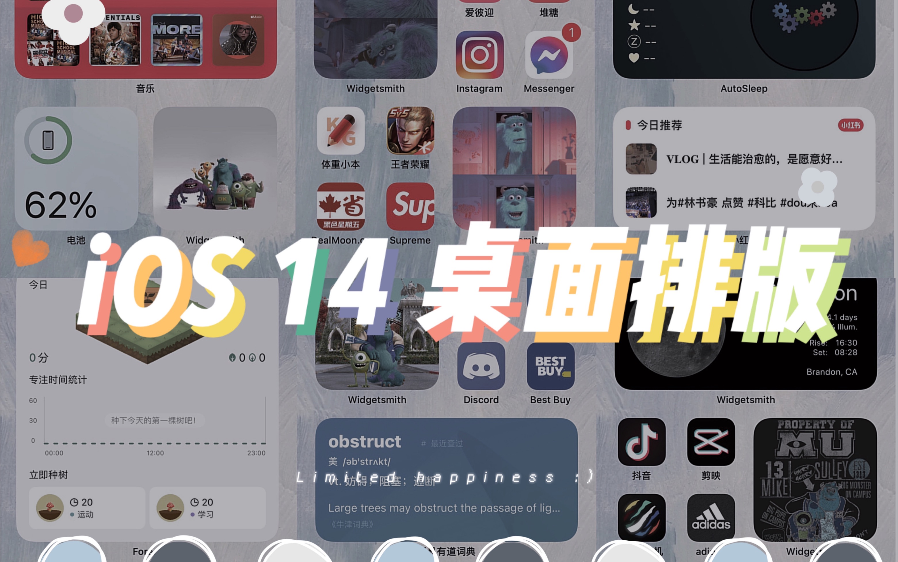 iOS 14| 桌面设置教程| 强迫症必备|迪士尼毛怪风哔哩哔哩bilibili