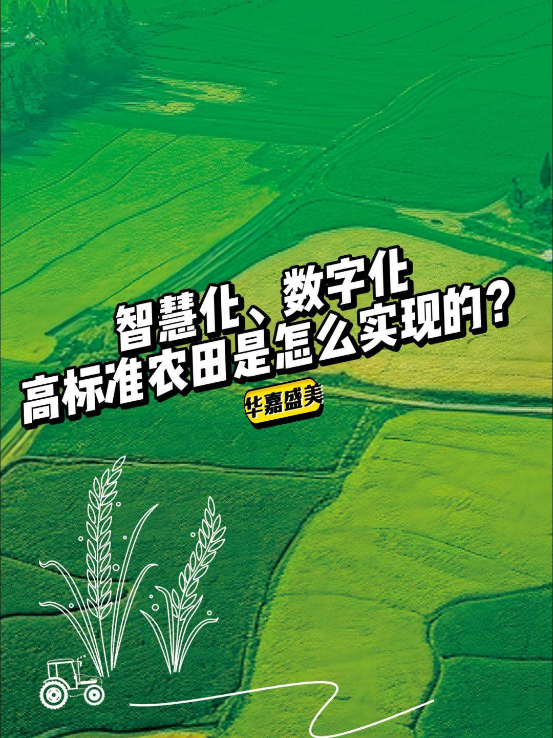 智慧农业管理平台,智慧农业管理平台生产厂家定制节水灌溉设备;还可提供灌溉控制柜,智能水肥一体机哔哩哔哩bilibili