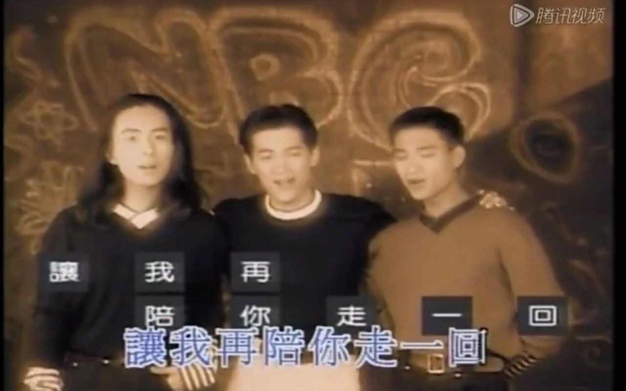 [图]1993年歌曲《当你孤单你会想起谁》新少年俱乐部