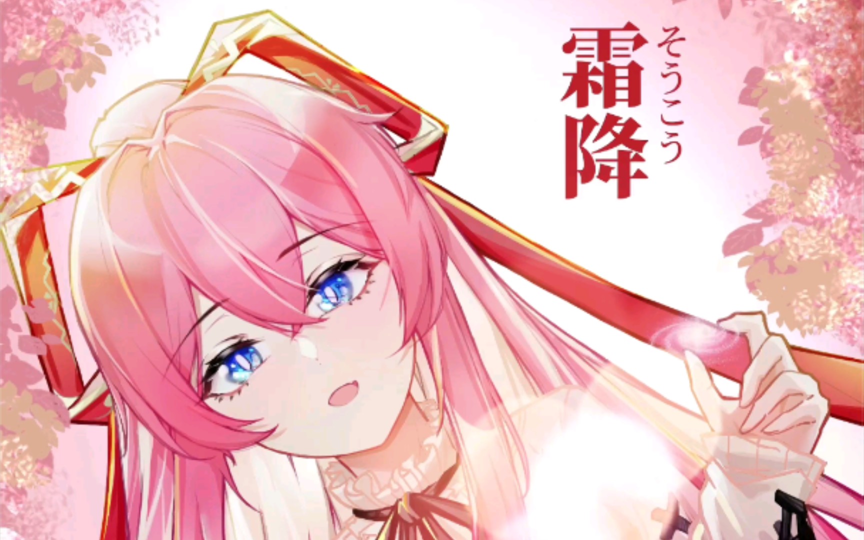 【江戸八重】今天霜降,已是深秋.