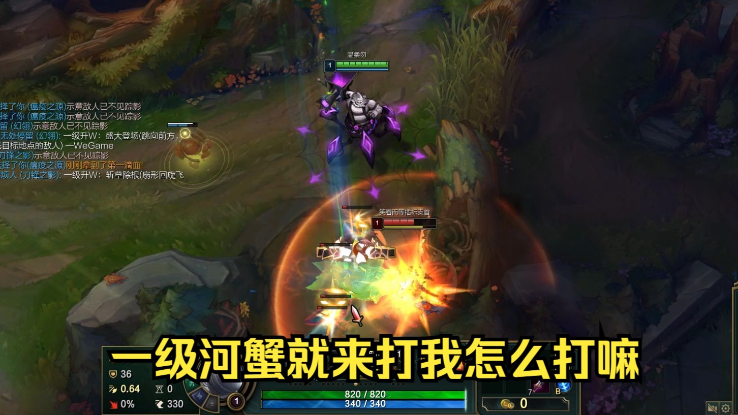 这就是msi比赛热门英雄大螃蟹的强度啊!(战术后仰)