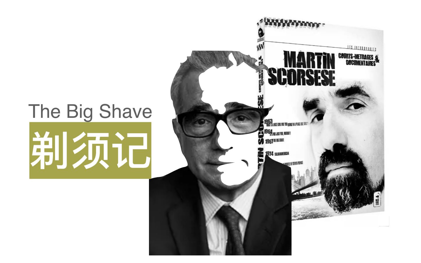 [图]马丁斯科塞斯早期反战短片《剃须记》Martin Scorsese's The Big Shave