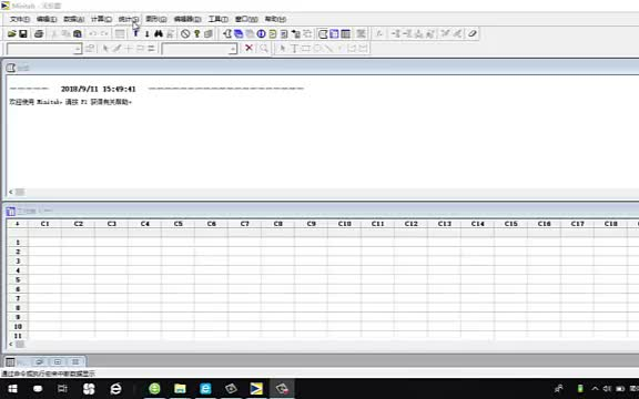 [图]Minitab 自学视频教程