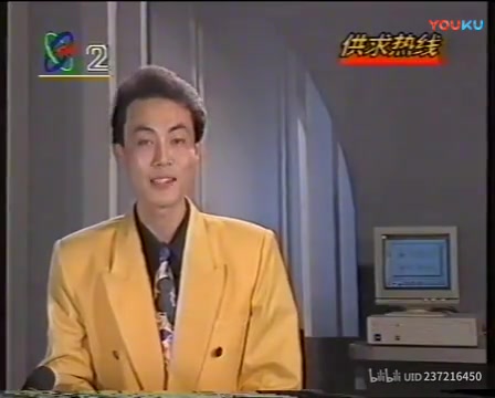 [图]1994年12月8日CCTV-2《供求热线》片段+《经济信息联播》片段（外汇牌价及结尾）