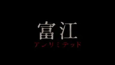 【激レア】着せ替えぬいぐるみ　富江　川上富江 10cm 着せ替えぬいぐるみ本体 第五人格 川上富江 - メルカリ
