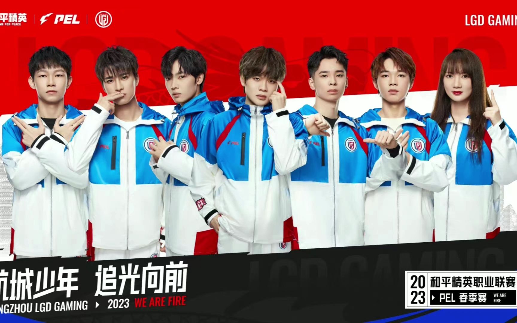 【pel】lgd和平精英2023春季赛第一周精彩瞬间