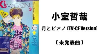 Tetsuya Komuro Project Works Part 2 EOS Tetsuya Komuro Project