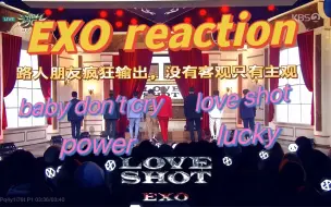 Tải video: 【exo reaction】带路人（完全不看男团）第一次看exo舞台，up不推荐视频，由她随机挑选自己想看的，随心所欲无差别攻击慎入！