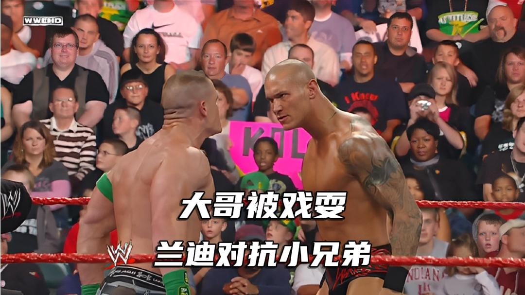 大哥遭戏耍!兰迪奥顿被迫对抗小兄弟,约翰塞纳面露喜悦