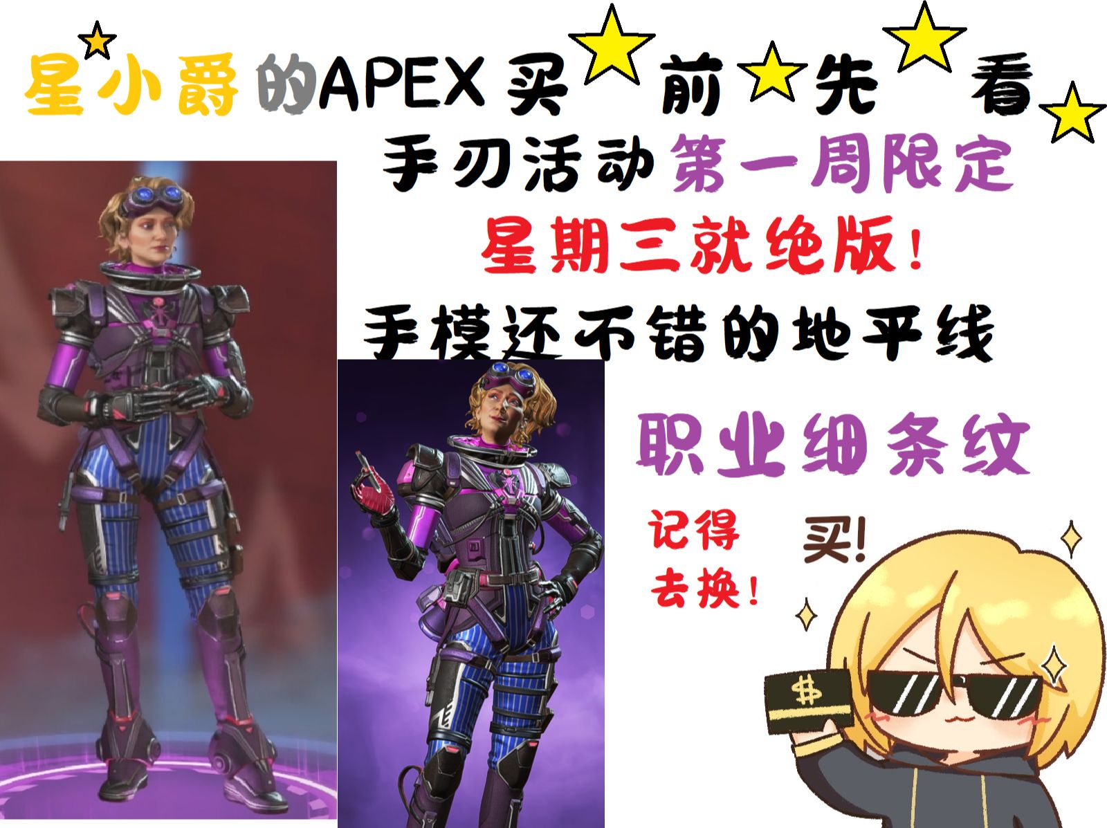 【APEX英雄】马上就绝版!暗影社会活动奖励地平线职业细条纹 皮肤展示哔哩哔哩bilibili