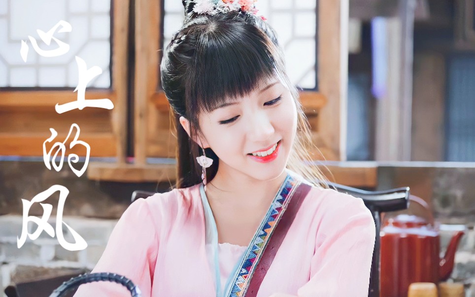 苏晓彤少年江湖物语―阿扶混剪