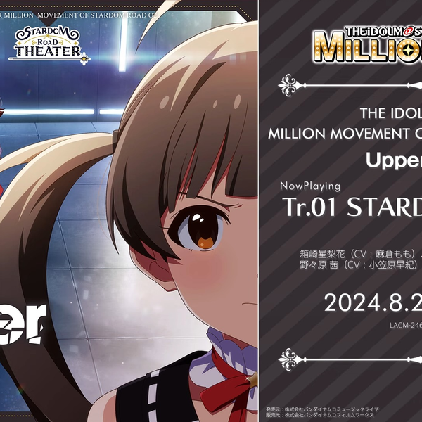 アイドルマスター ミリオンライブ！】THE IDOLM@STER MILLION
