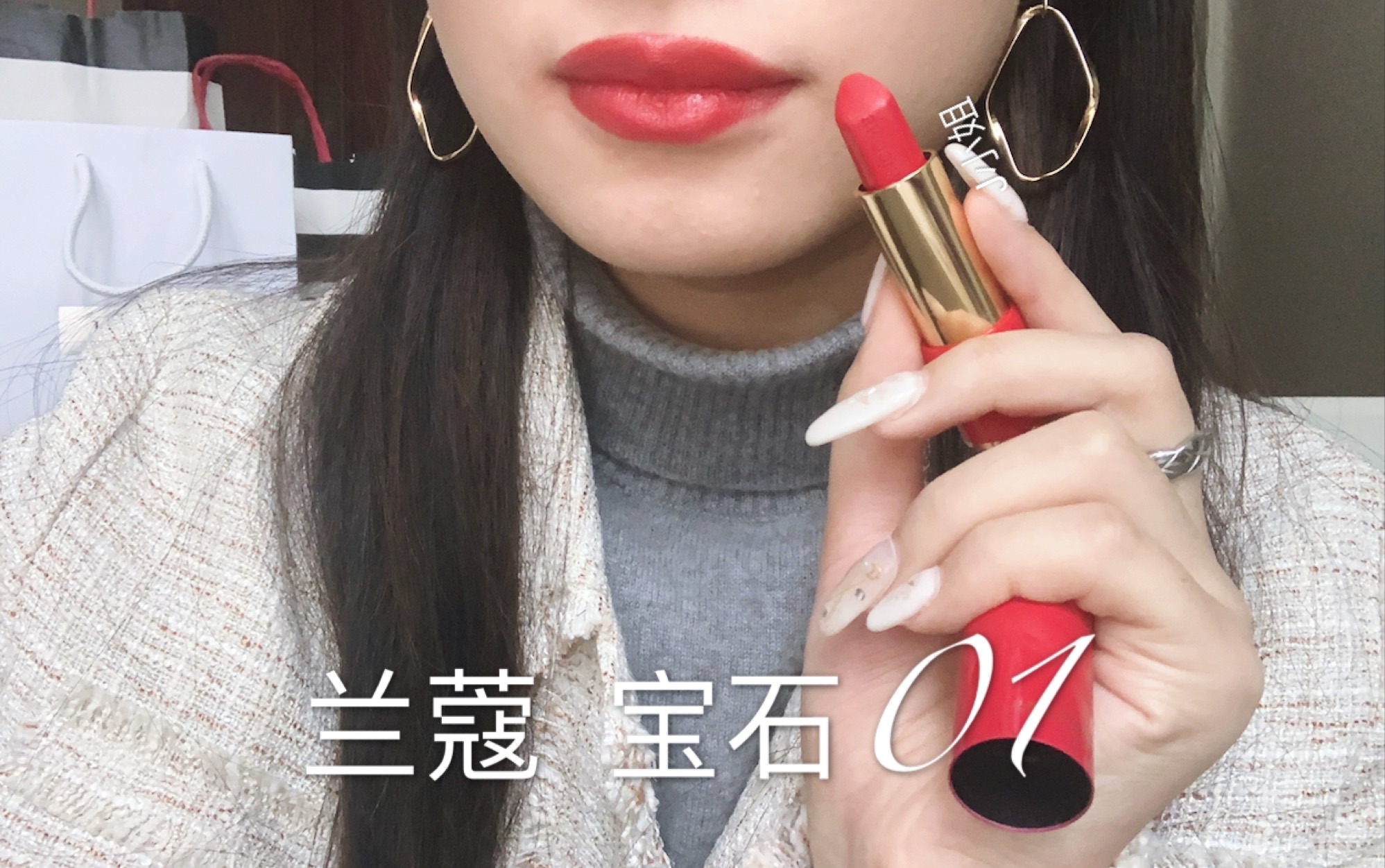 j小姐兰蔻宝石01试色