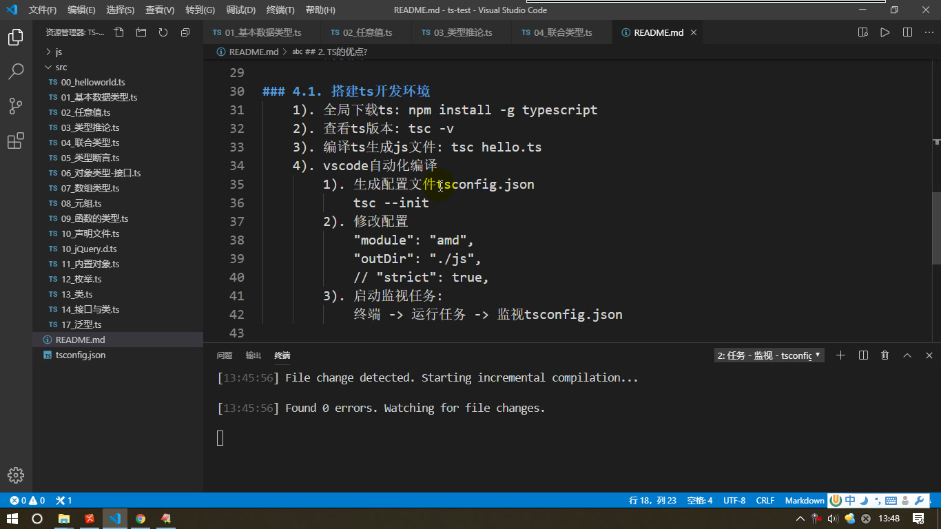 尚硅谷最新TypeScript教程TS语法简介哔哩哔哩bilibili