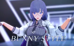 【崩坏三/MMD】Mei博士的 Bunny Style 🤤