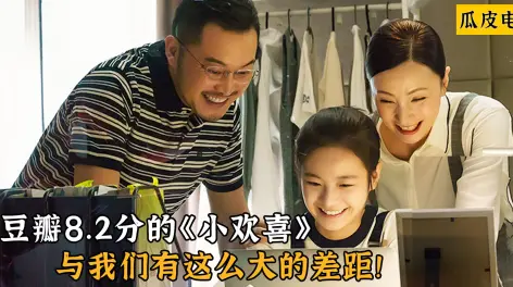 瓜皮电影i的动态-哔哩哔哩