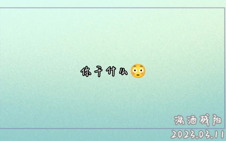 奇哥又是不做人的一天哔哩哔哩bilibili