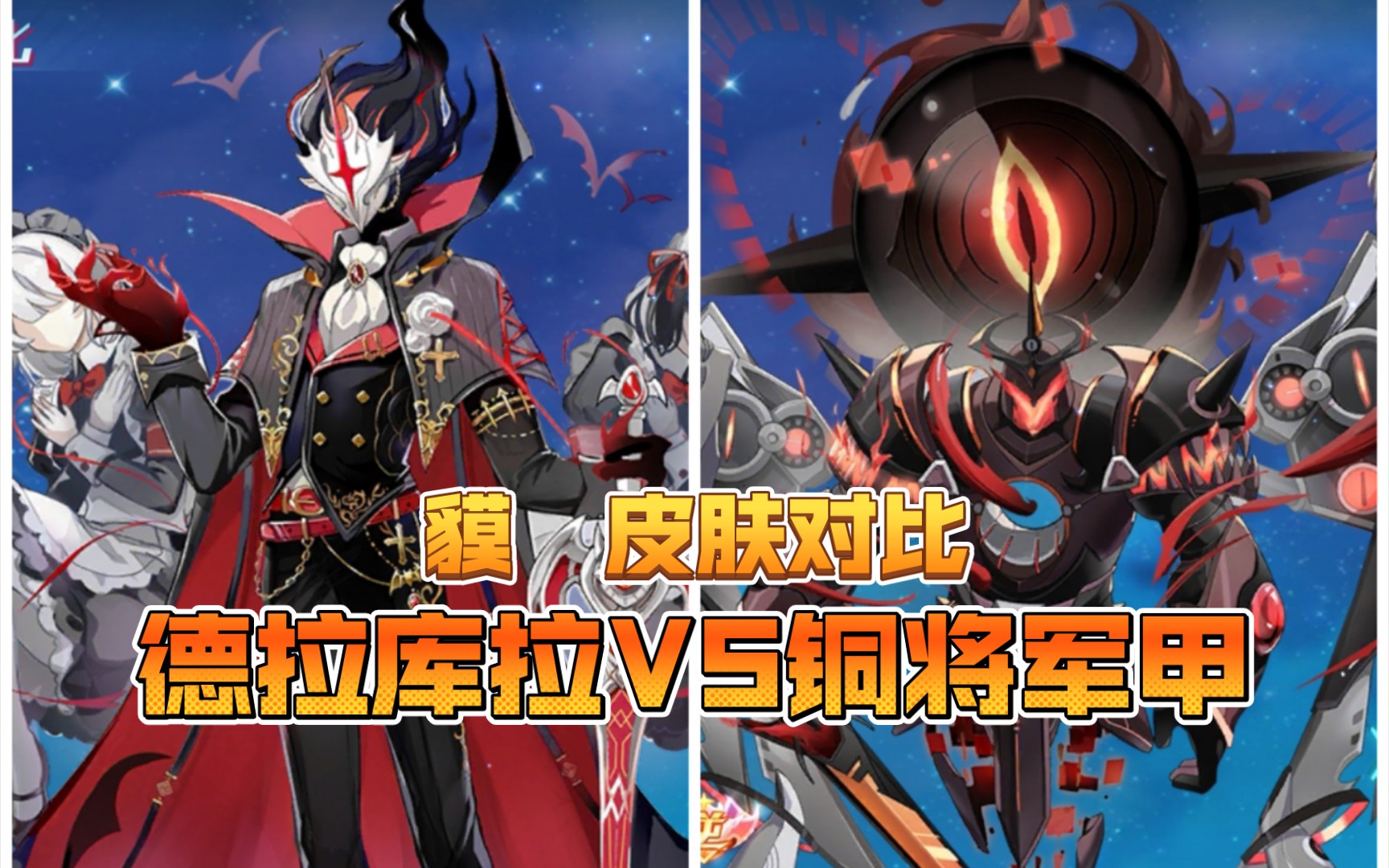 【奥拉星手游】貘皮肤对比 谁能横刀立马,唯我貘大将军