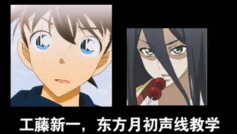 全b站最像台配工藤新一的声线 我终于有了童年男神的声音 哔哩哔哩 Bilibili