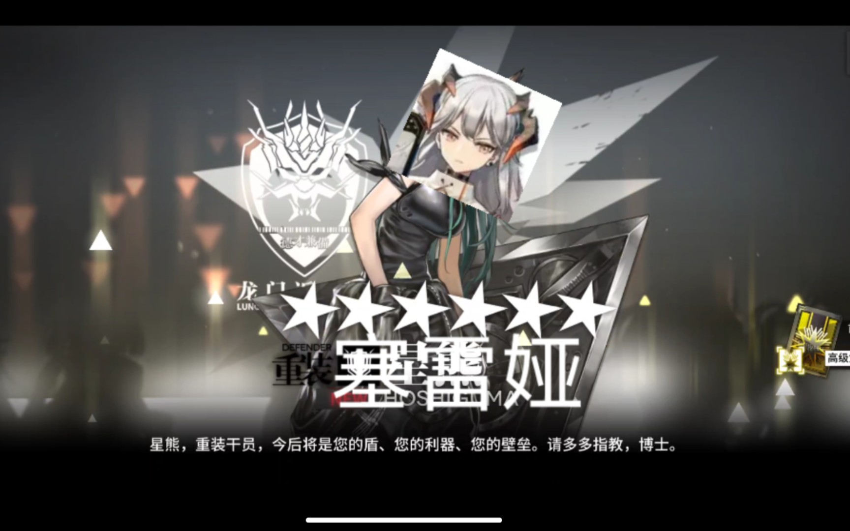 请问我的塞雷娅为什么一米八,还是龙门督察_哔哩哔哩bilibili_明日