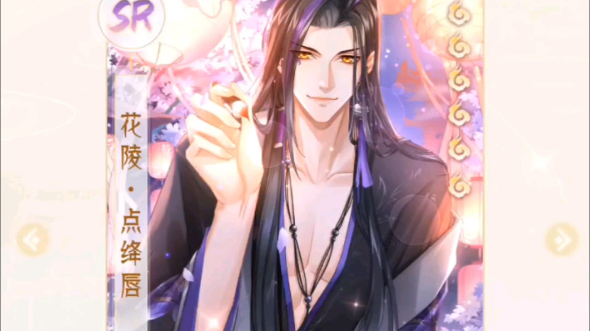 【掌门太忙】花陵·点绛唇