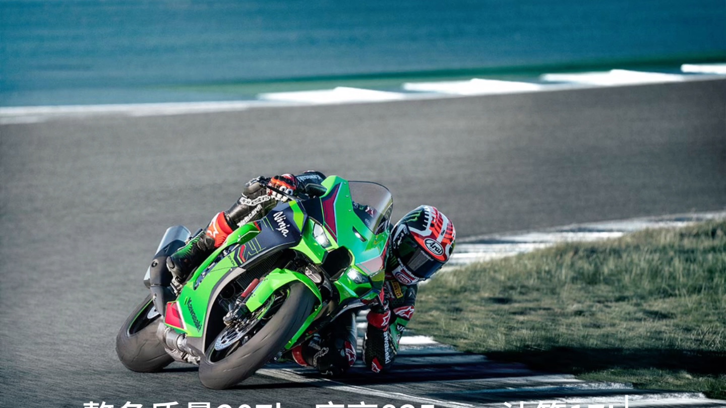 川崎大牛ninja zx-4r2023款全新上市!售价256800元