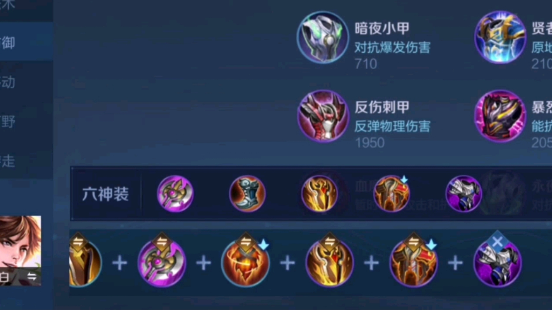 黄盾李白出装咋出来着 这样?