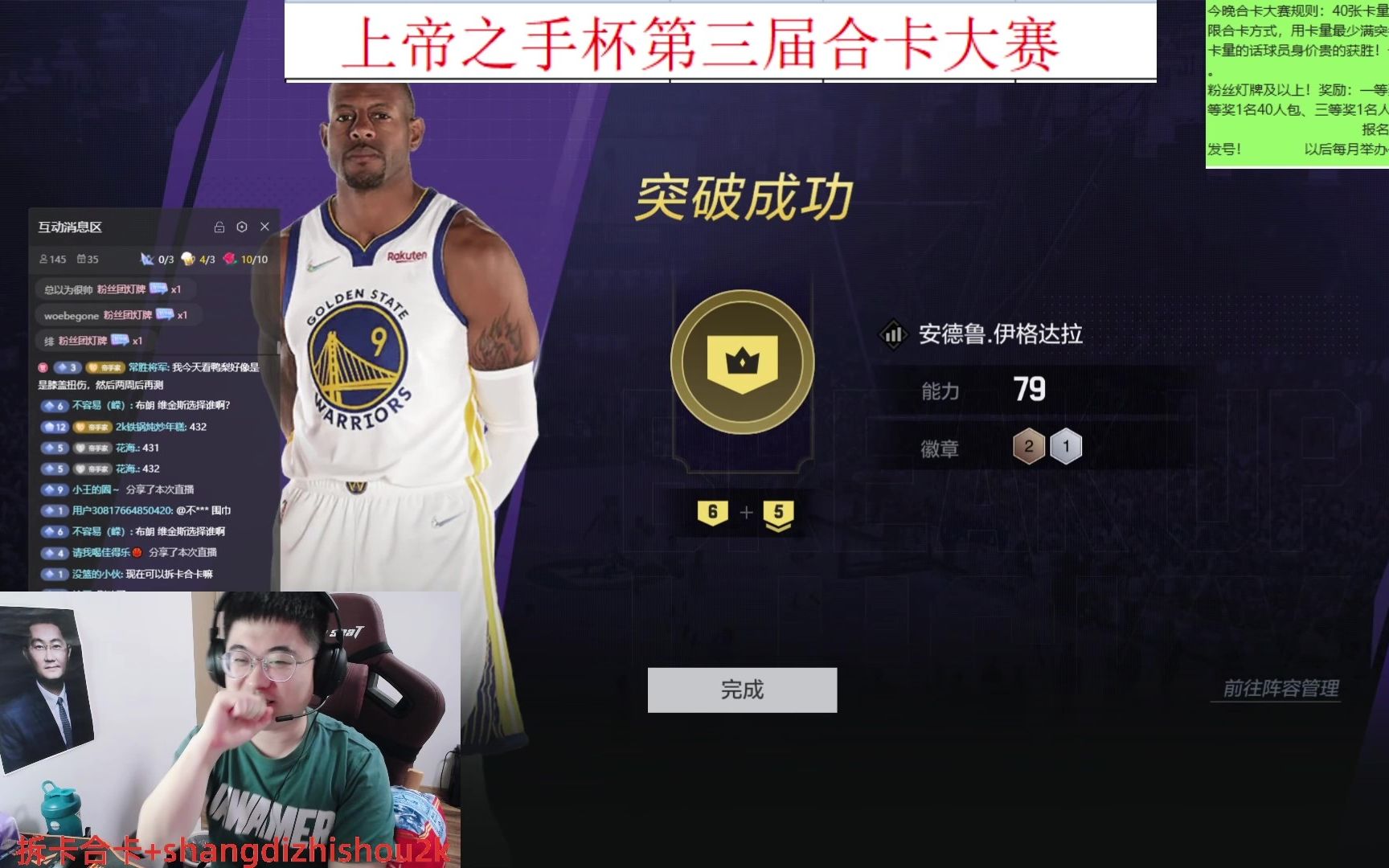 2kol2上帝之手杯第三届粉丝合卡大赛亚军NBA2KOL2