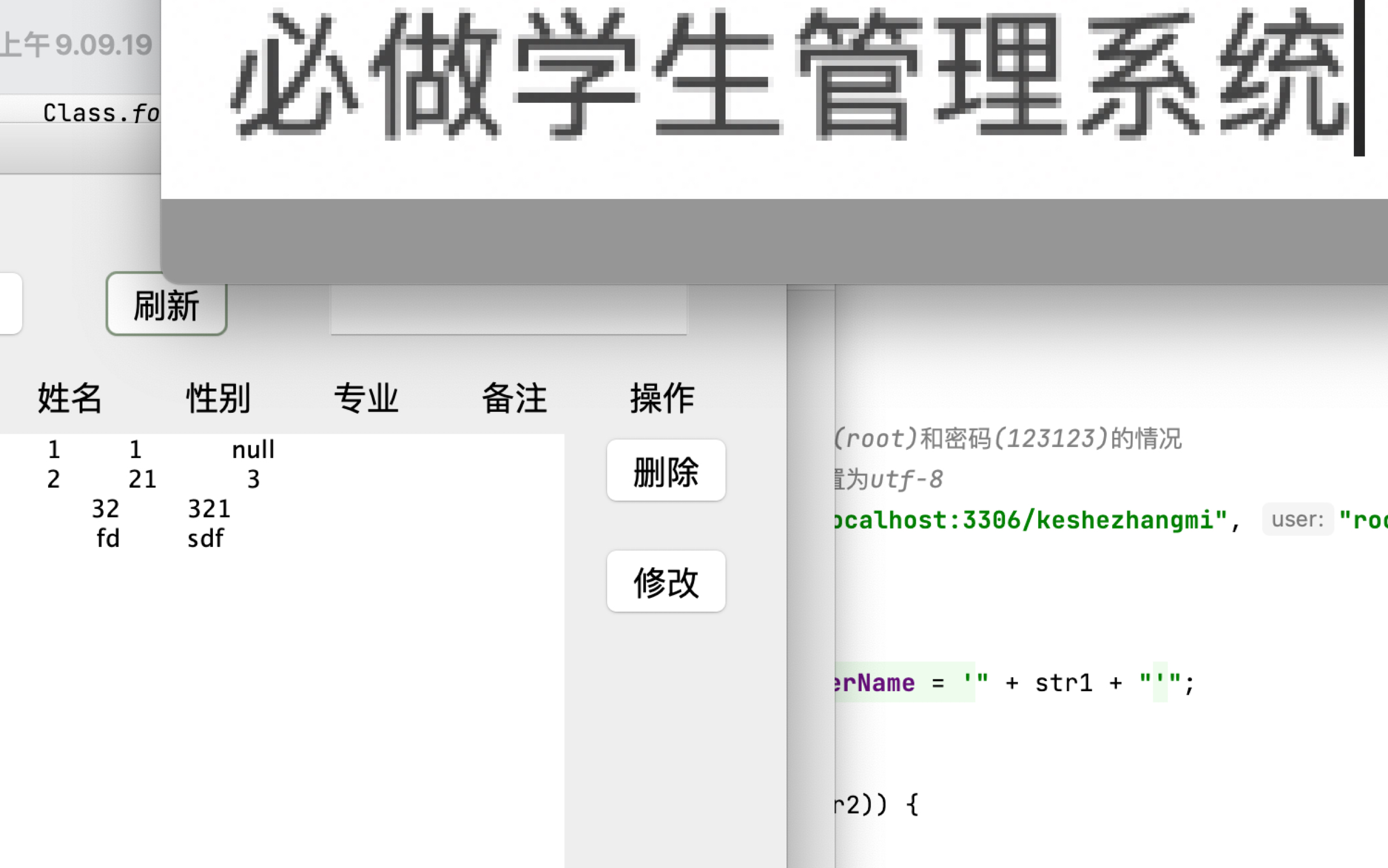 大学生必做javaGUI学生信息管理系统!简单易学哔哩哔哩bilibili