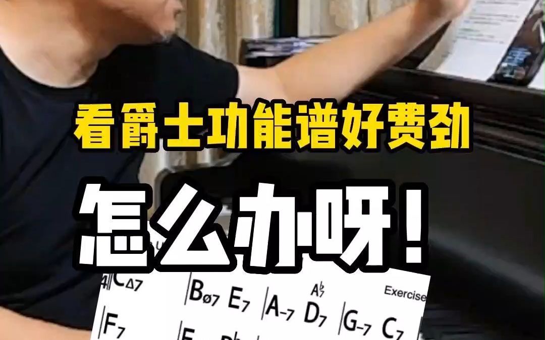 【看功能谱好费劲呀怎么办? 】黄校长有招!哔哩哔哩bilibili