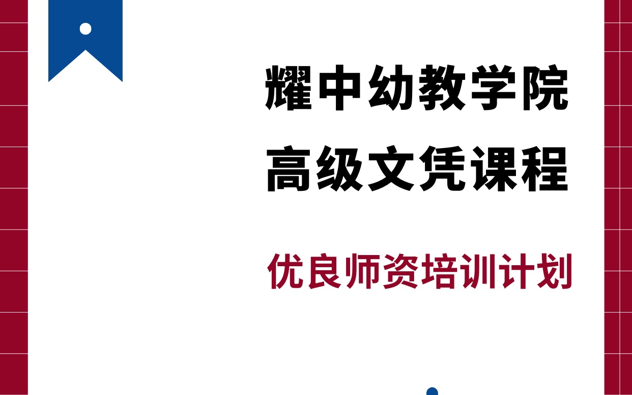 耀中国际高级文凭课程,可提供就业机会!哔哩哔哩bilibili