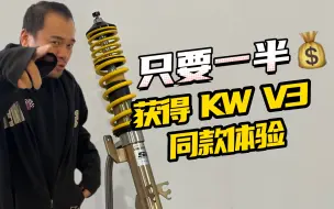 Download Video: 只要一半的价格，就能获得KW V3的体验，ST XA了解一下！