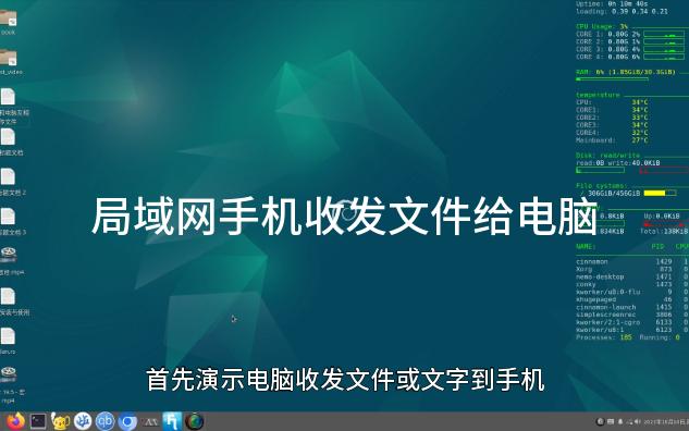 局域网用手机收发文件给电脑哔哩哔哩bilibili