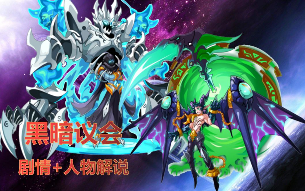 赛尔号最惨反派组织毁灭太空站后分崩离析