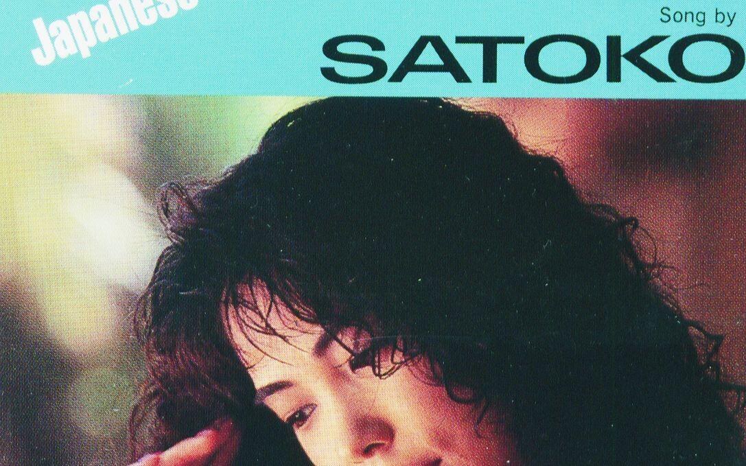 AUDIO】(CD SINGLE) SATOKO - STOP THE MUSIC Japanese Version_哔哩哔