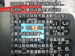 Télécharger la video: 这就是汕头某部门某领导的办事效率和处理问题的态度。也难怪去年至今的举报视而不见，前几个月部门相关人员说我去年的举报他们今年才看到举报材料…哈哈哈哈汕头第一牛逼