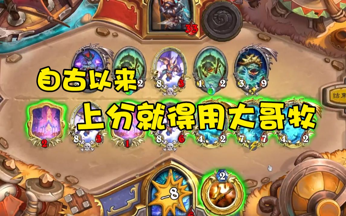 【老中医 标准】奇迹换家是骗局,自古以来上分真得大哥牧!