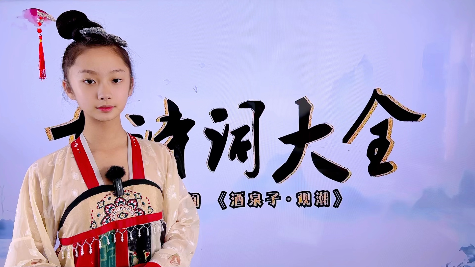 古诗词大全61两宋雅韵61179潘阆《酒泉子·观潮》