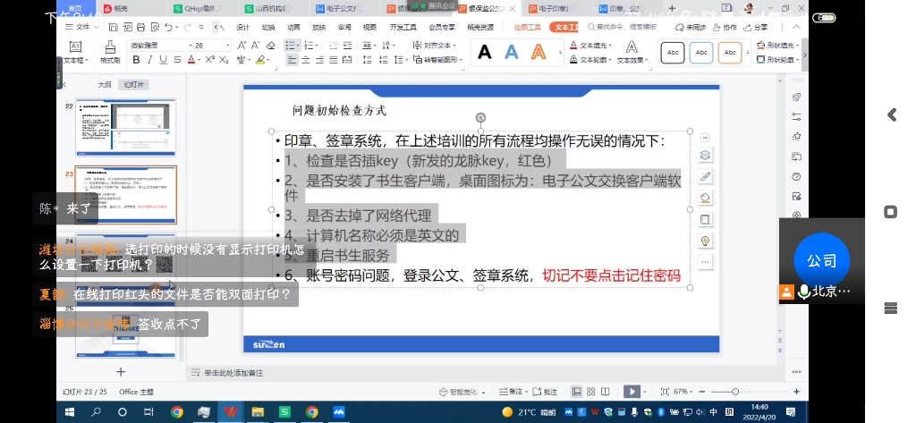 内网书生公文传输,公文盖章系统系统功能教程录屏哔哩哔哩bilibili