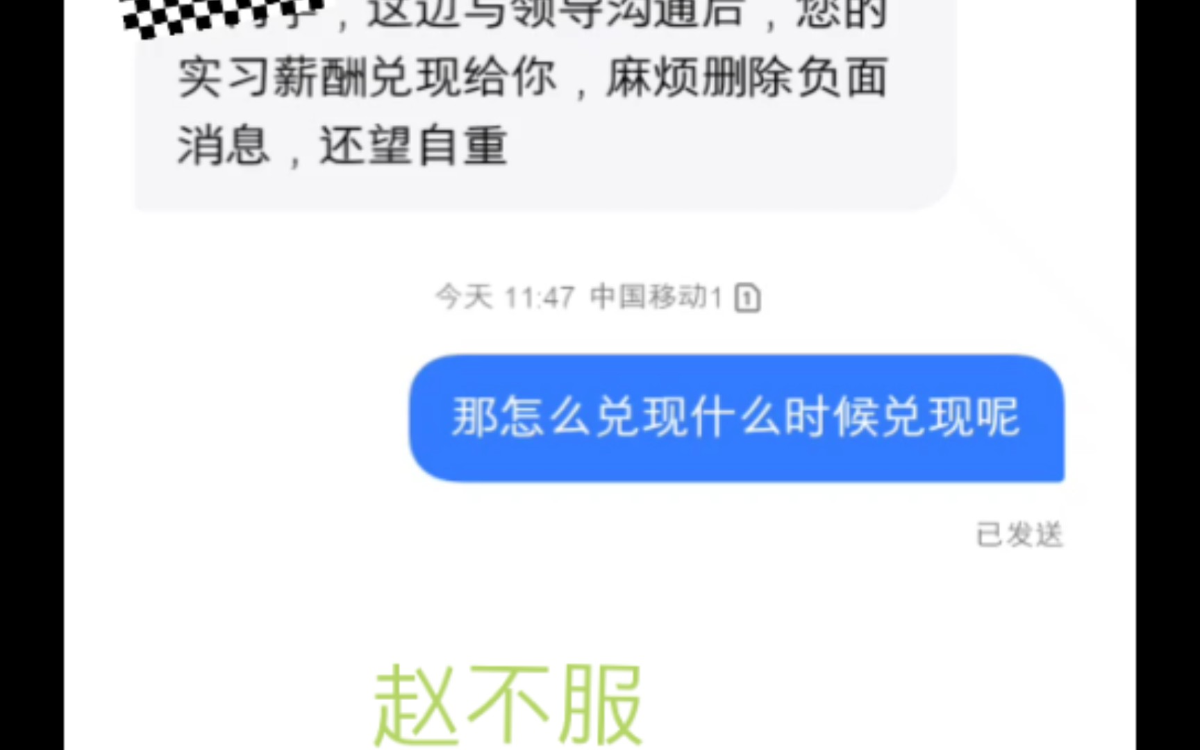 意外协助投稿粉丝要到工资,很是欣慰!哔哩哔哩bilibili