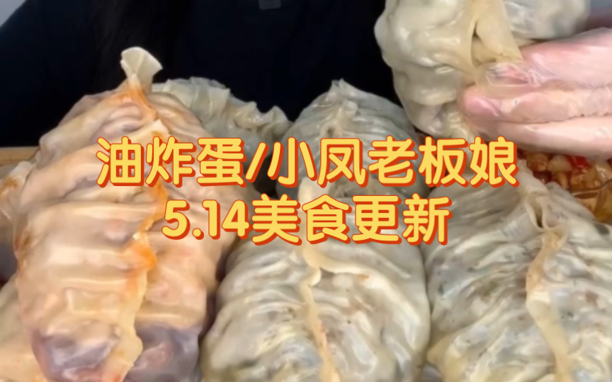 小凤姐美食图片