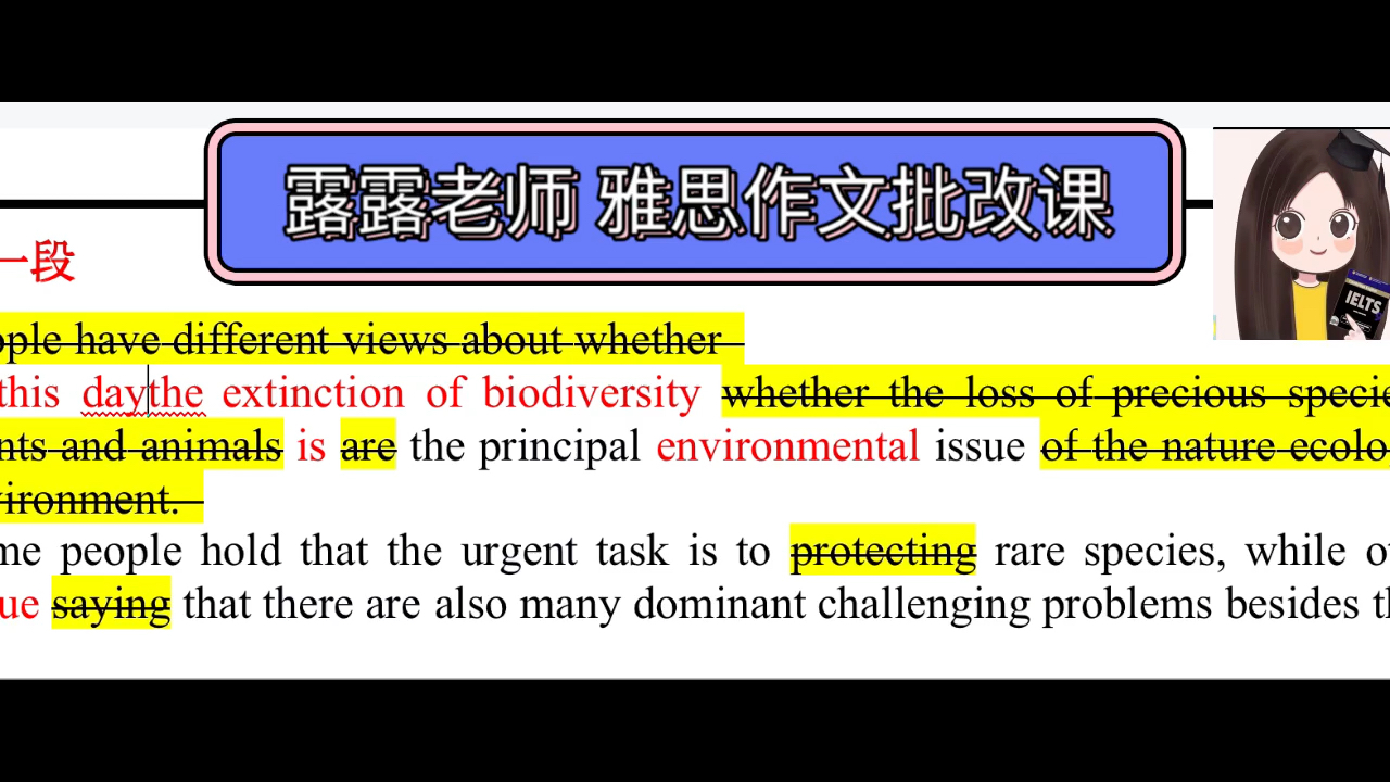 剑桥CELTA/UCL露露老师雅思作文批改课:生物灭绝(the loss of plants and animals )是否是最重要的环境问题哔哩哔哩bilibili